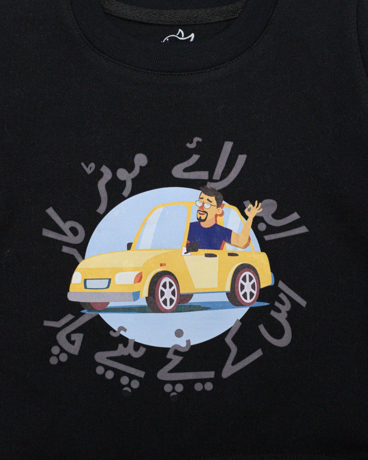 The nest clothing
