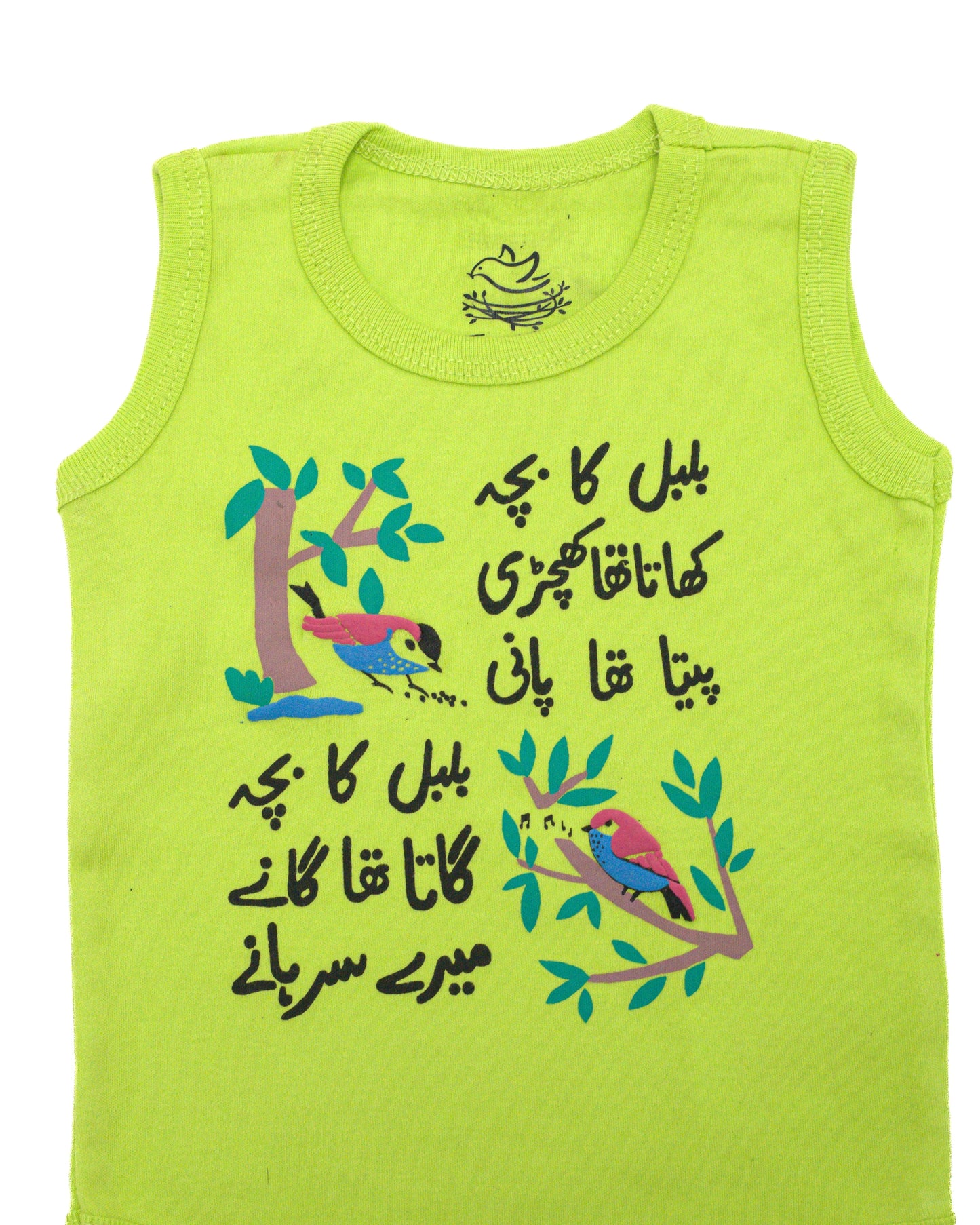 The nest clothing