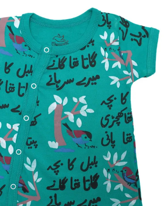 The nest clothing