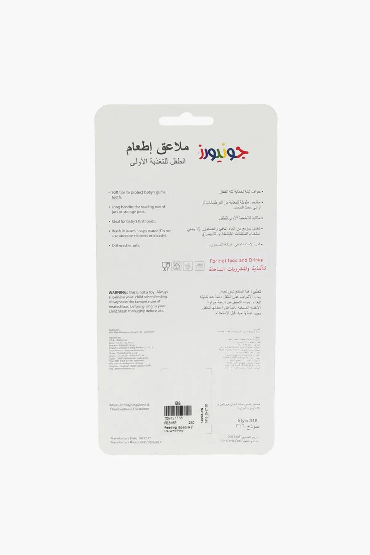 BABYSHOP