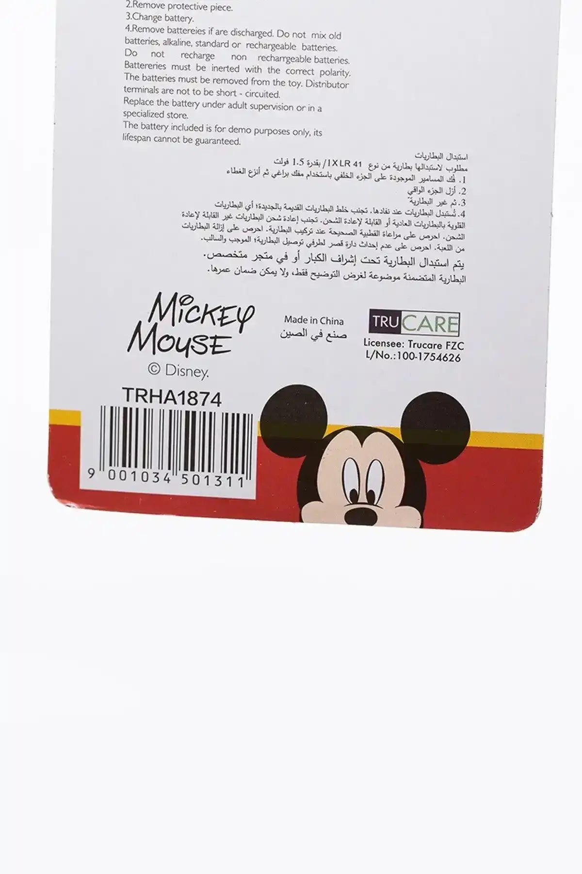 Disney - AK Galleria