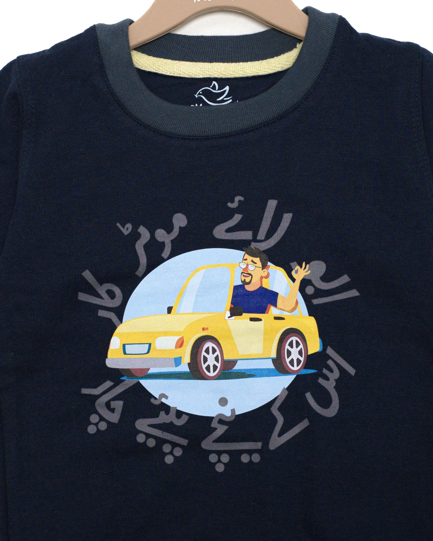 The nest clothing