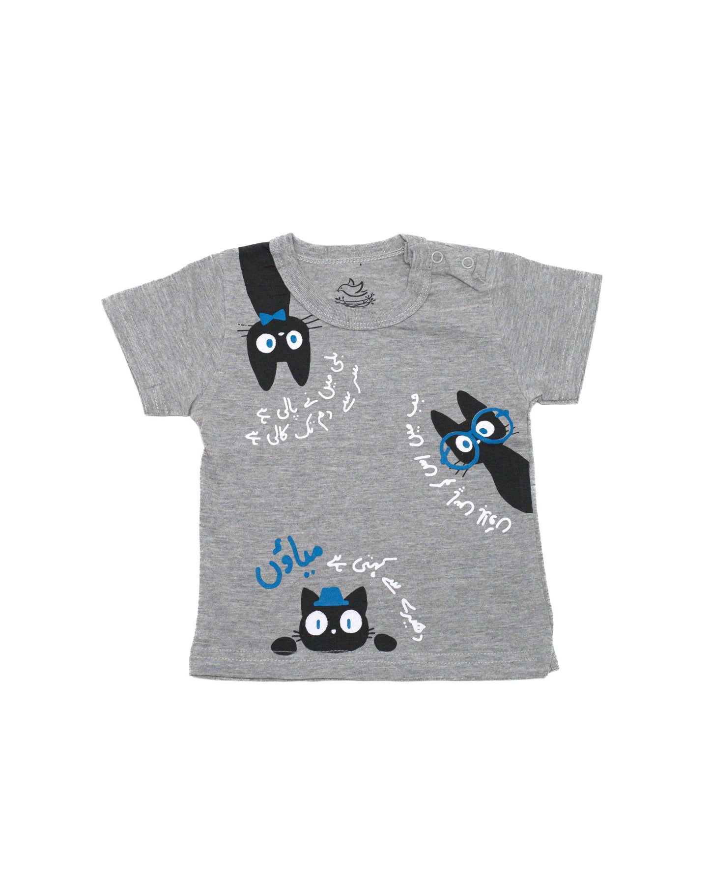 The nest clothing