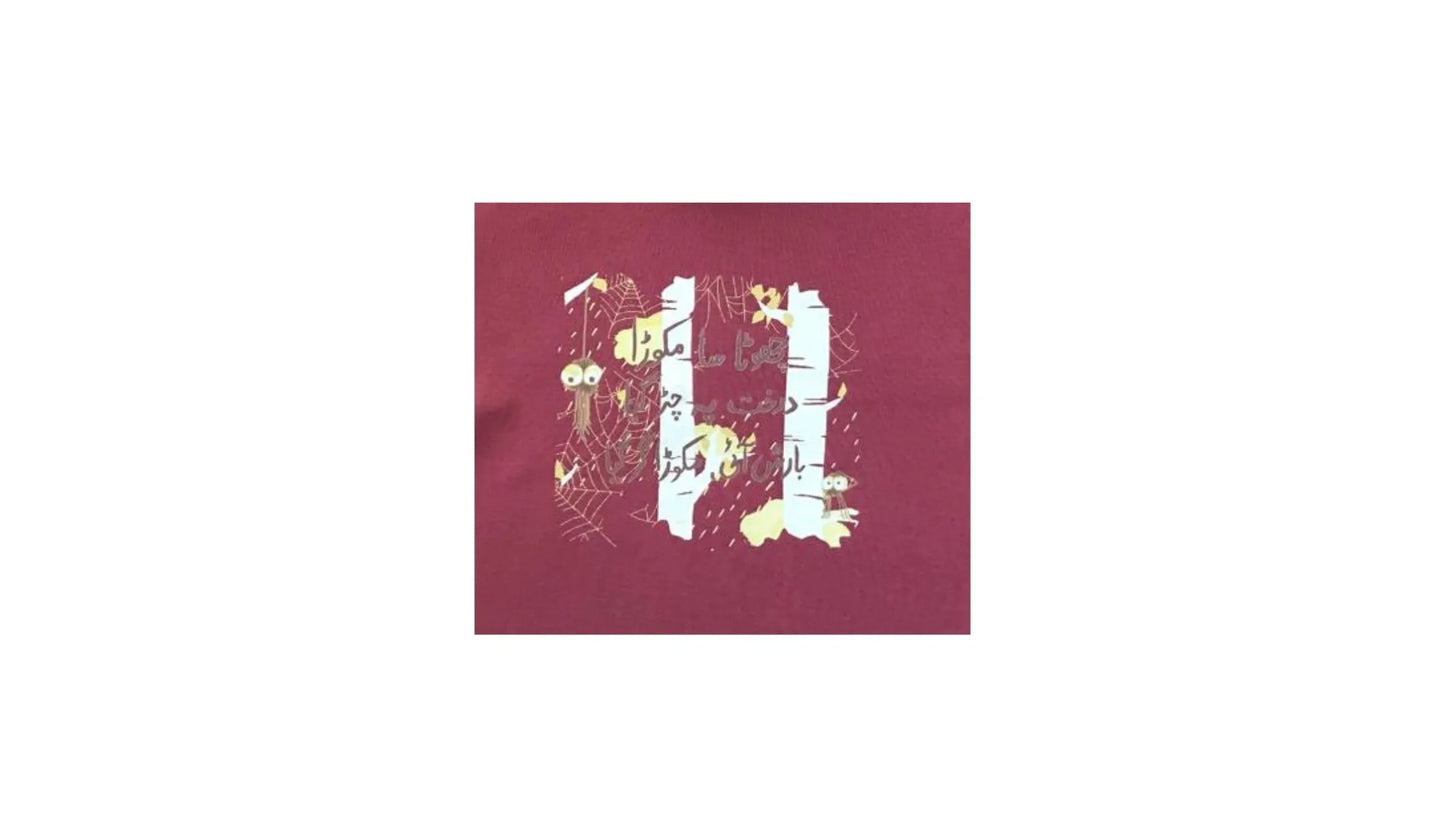 The nest clothing