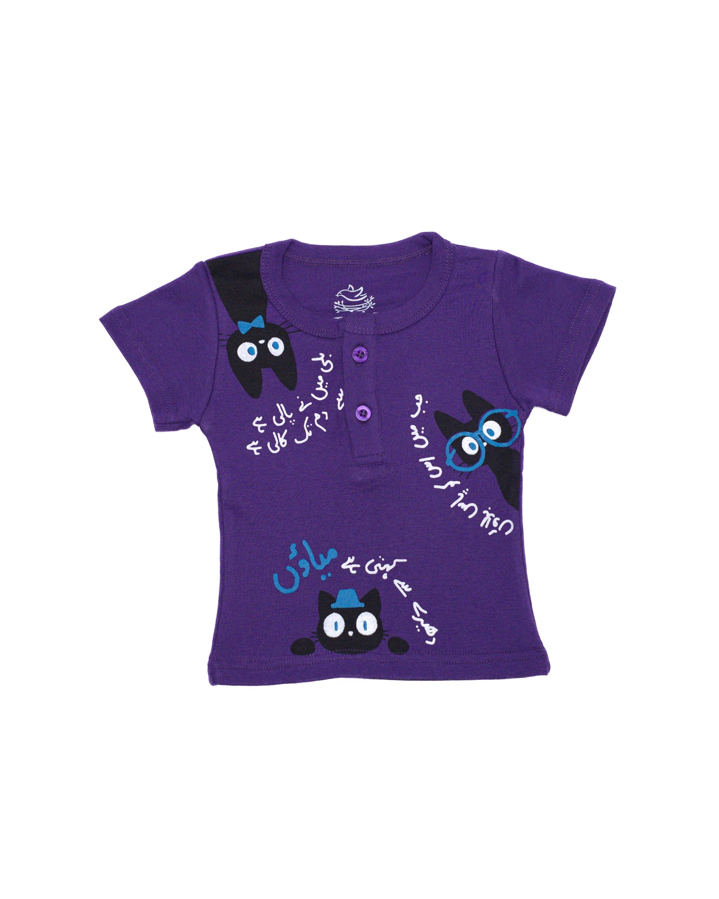The nest clothing