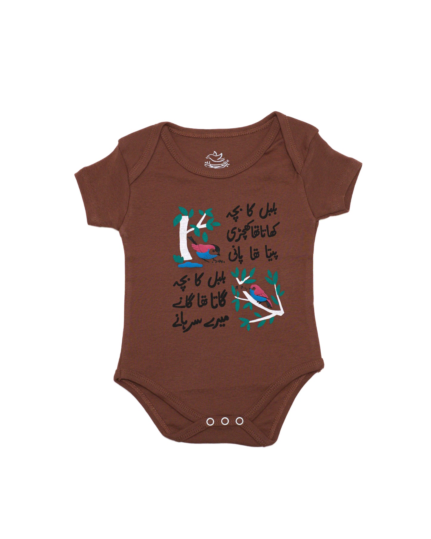 The nest clothing