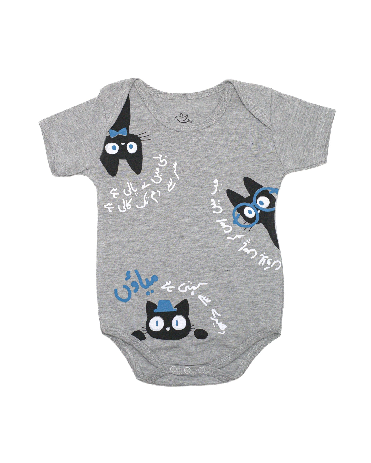 The nest clothing