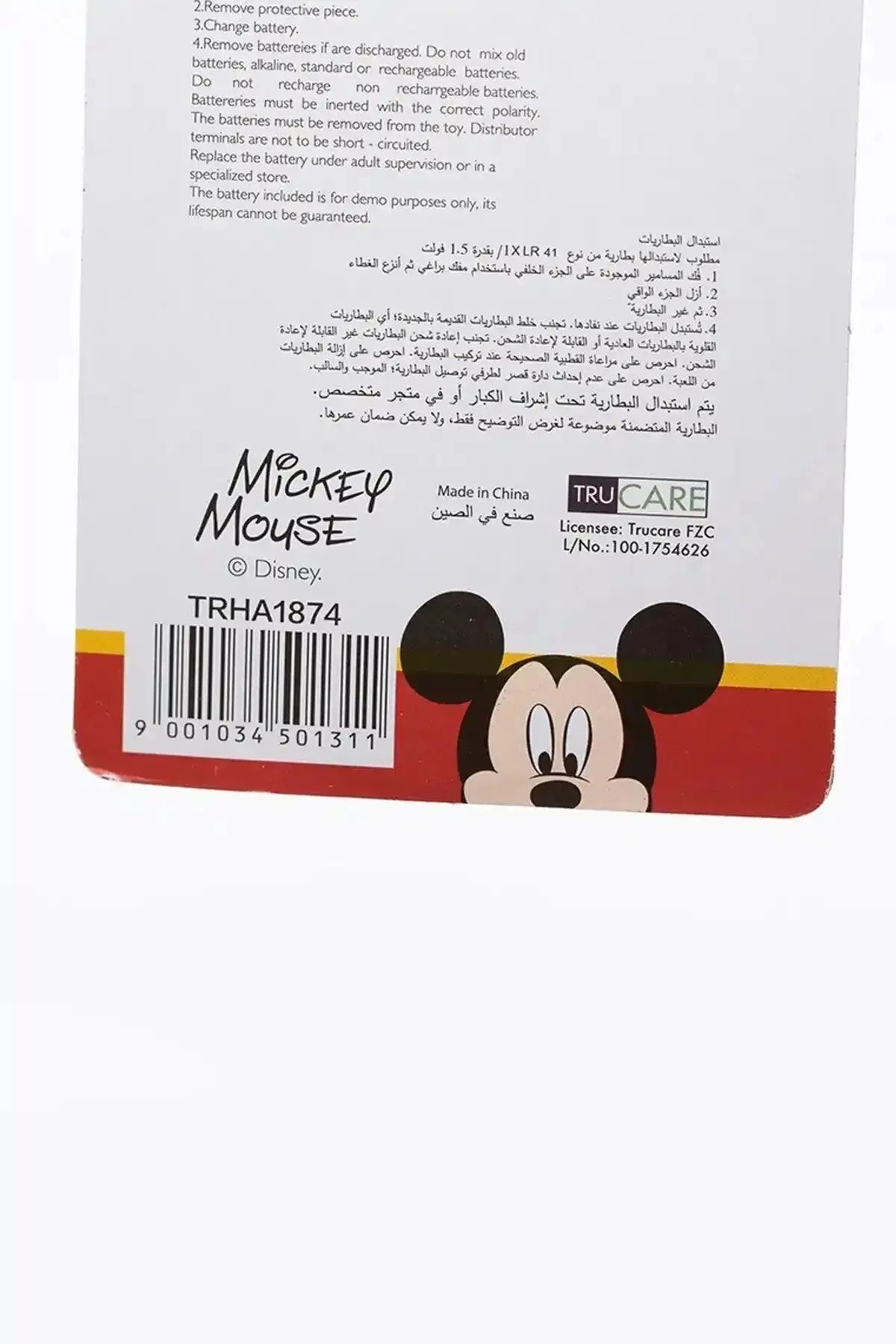 DISNEY