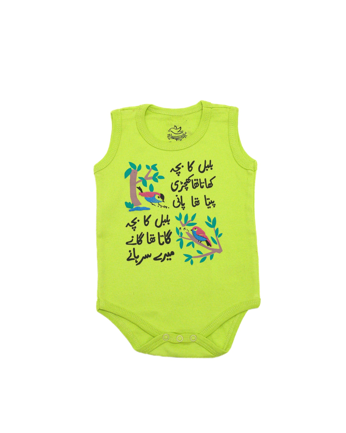 The nest clothing