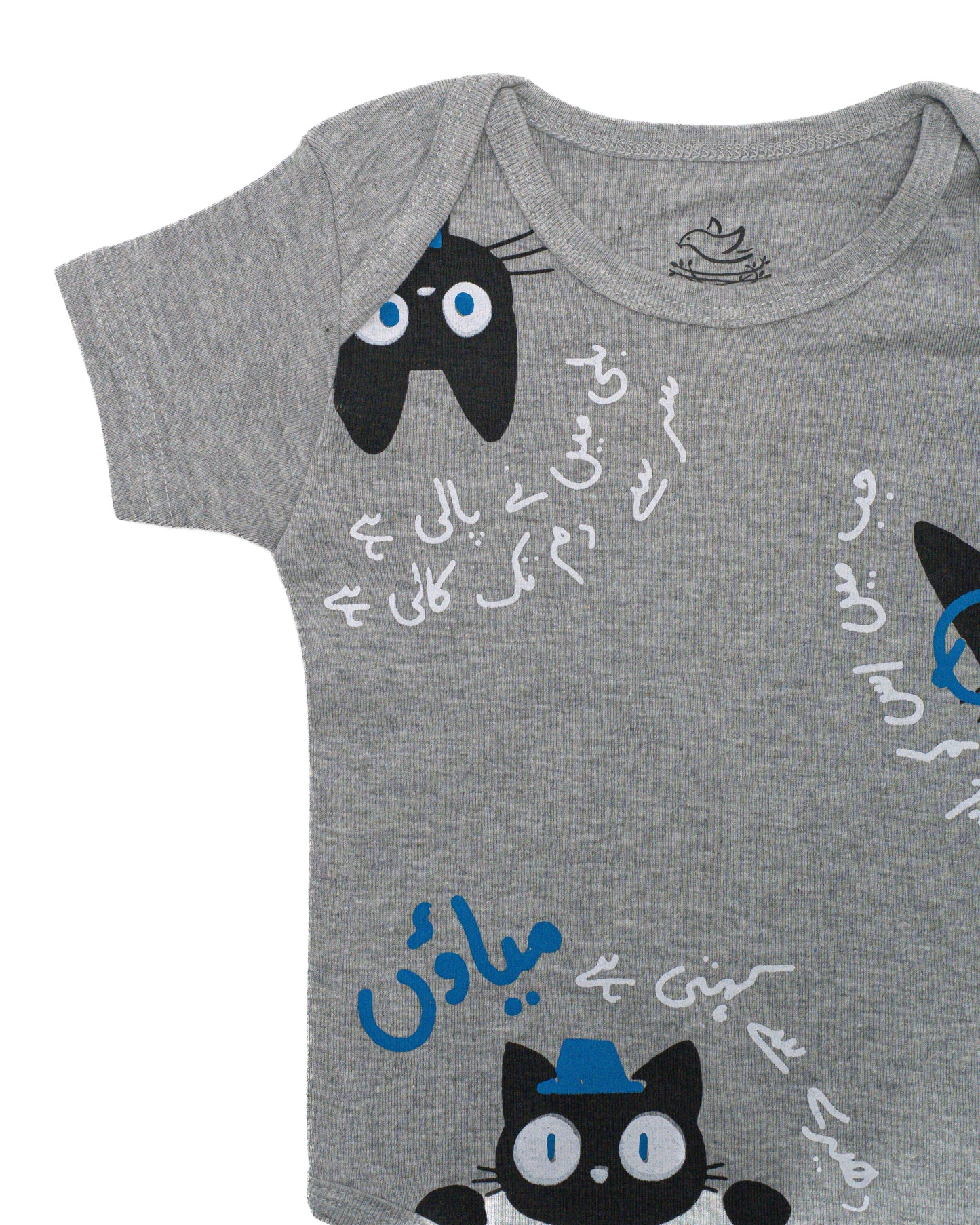 The nest clothing