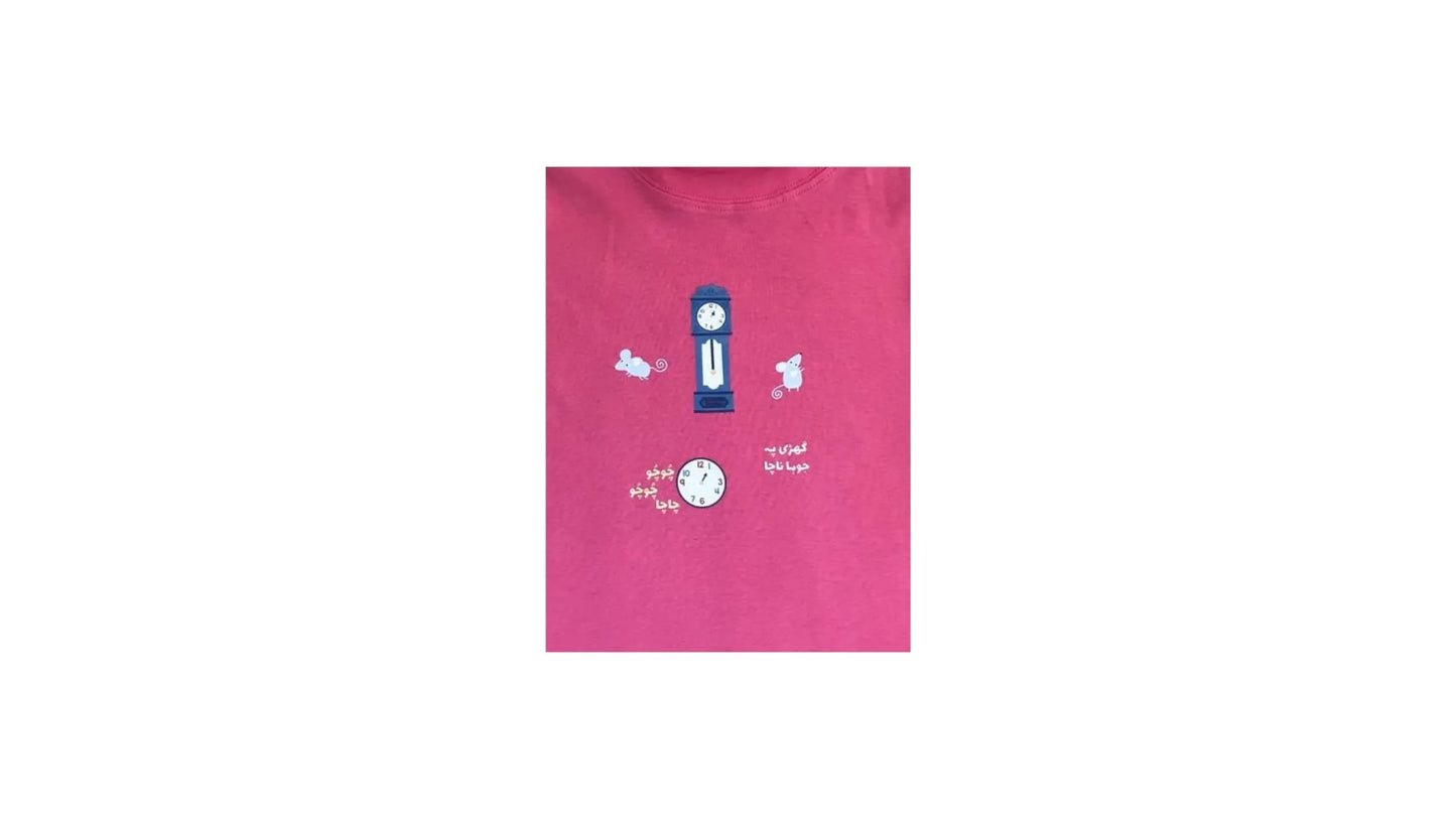 The nest clothing