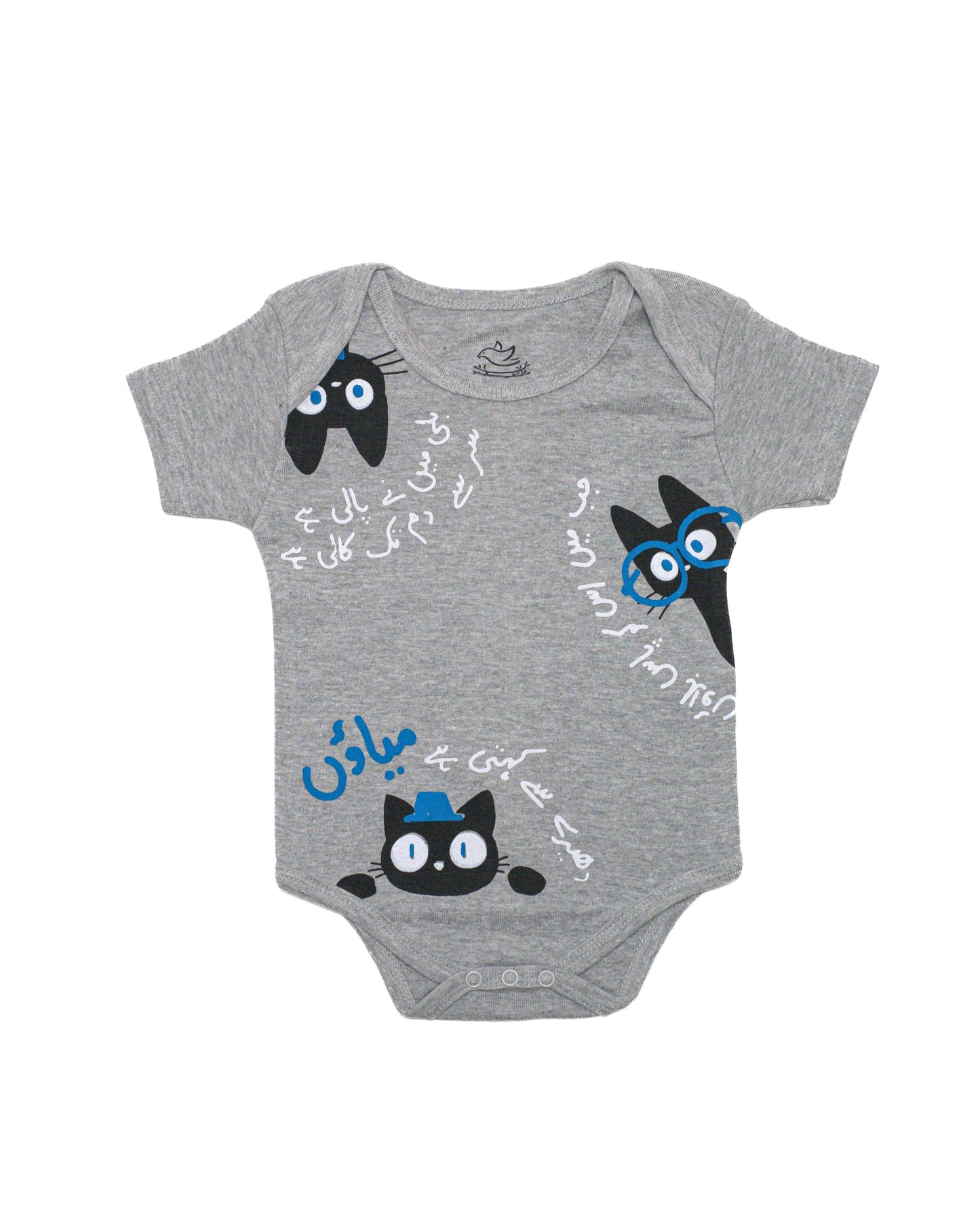 The nest clothing