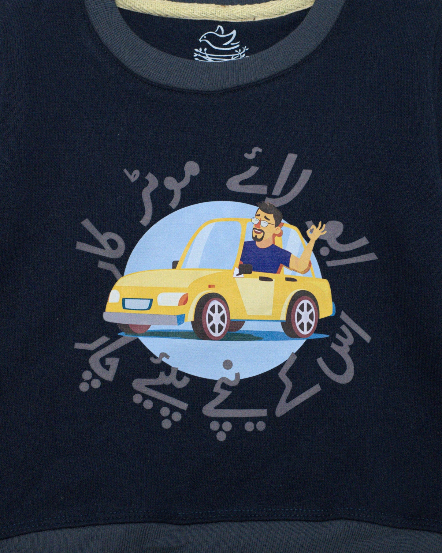 The nest clothing