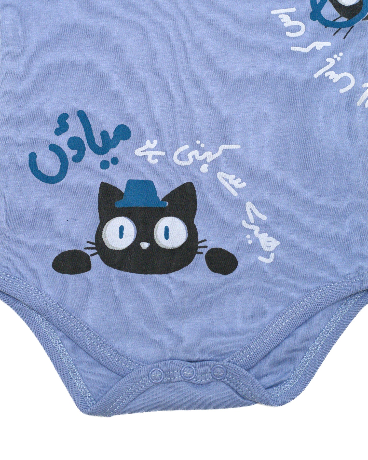The nest clothing