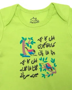 The nest clothing