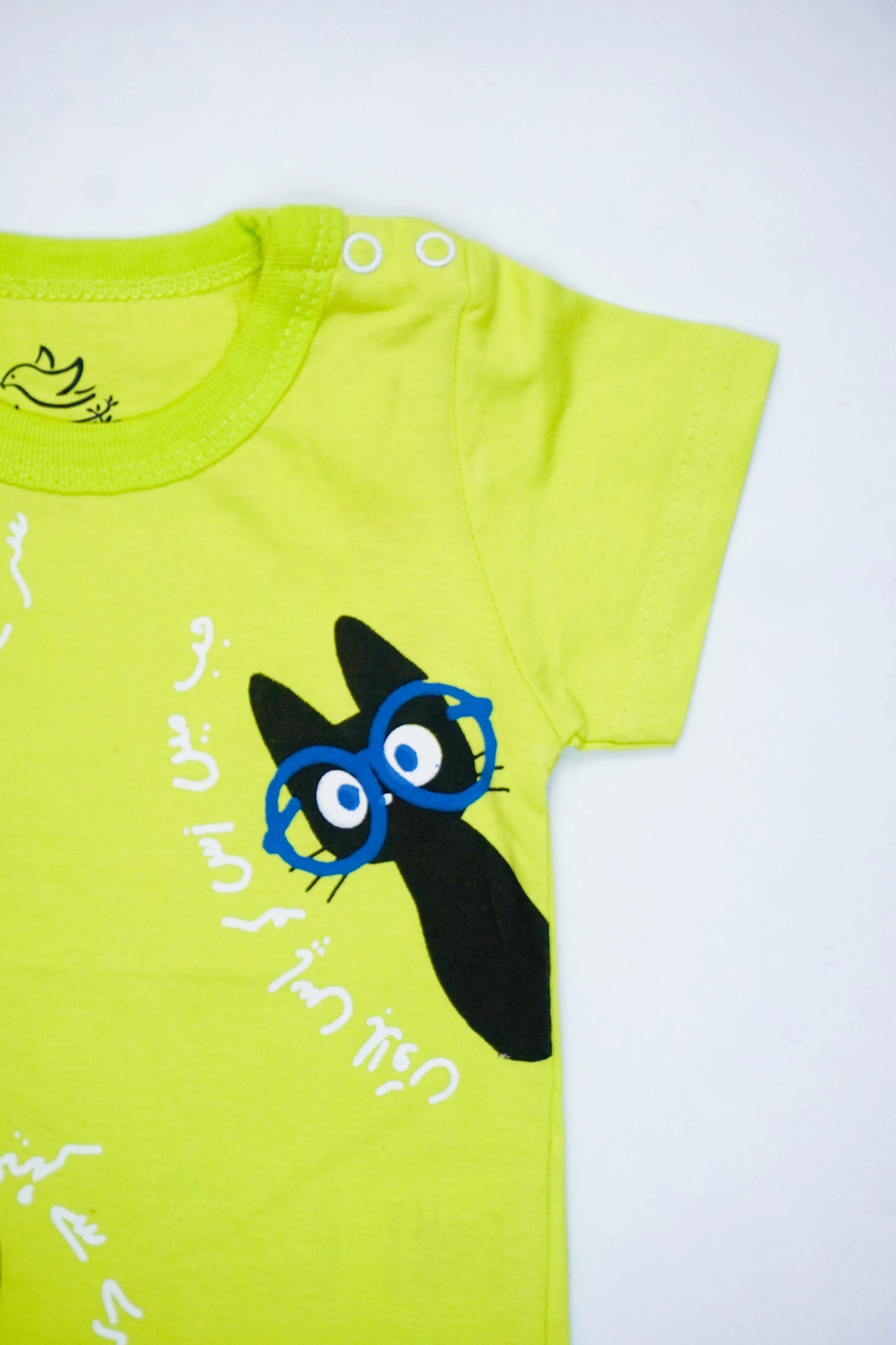 The nest clothing