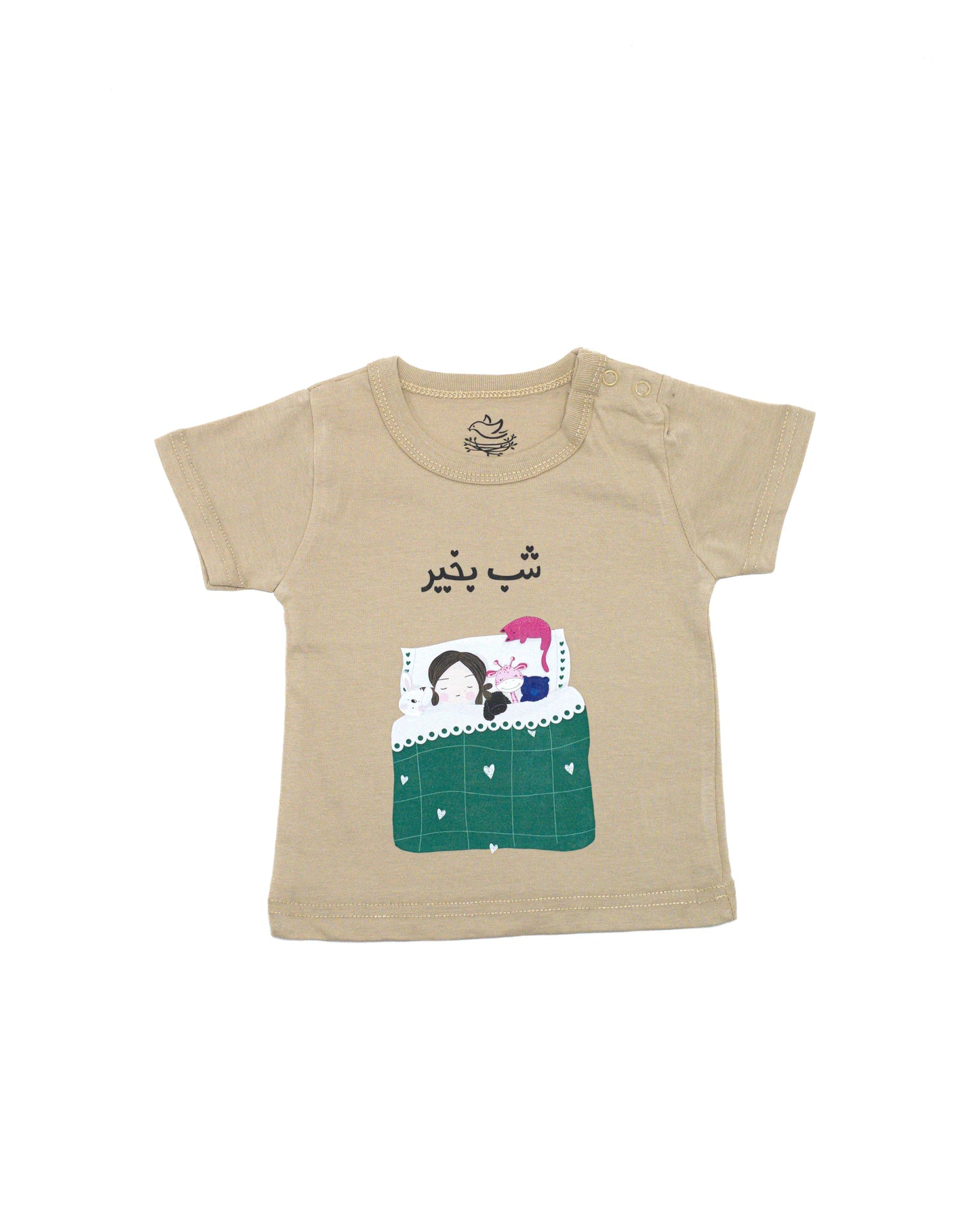 The nest clothing