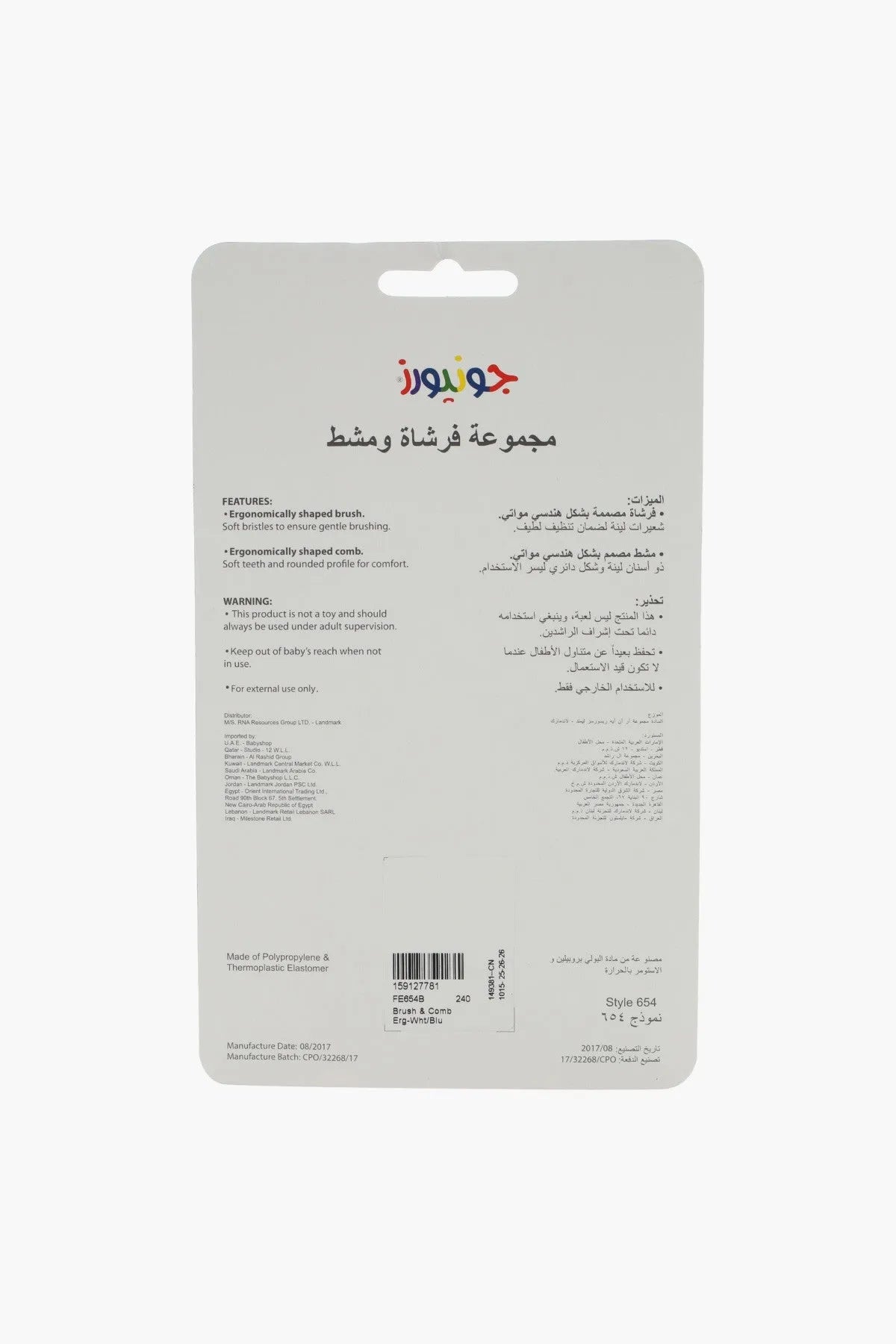 BABYSHOP