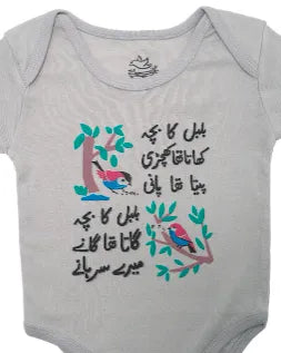 The nest clothing